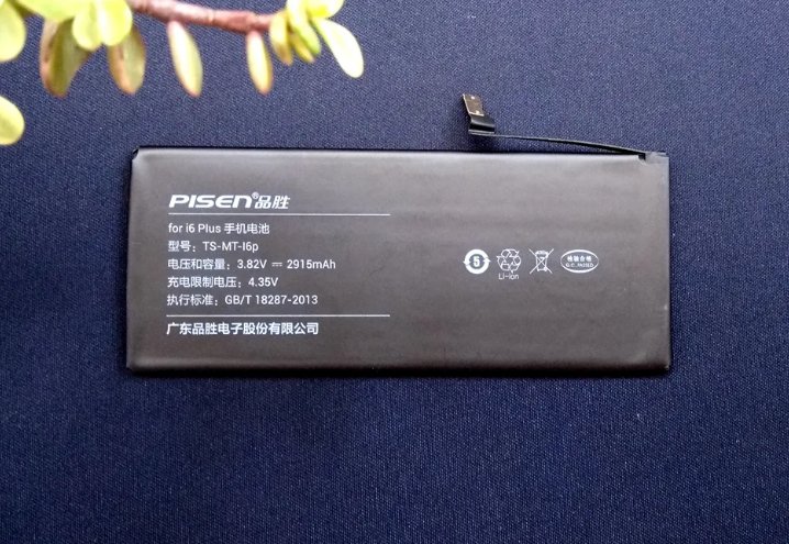 品胜的电池好用吗?