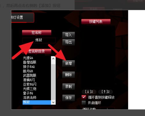 CF鼠标宏怎么设置