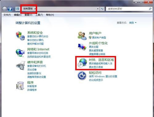 电脑按哪个键是切换拼音输入法