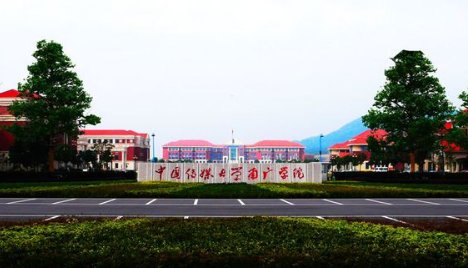 中国传媒大学是几本?中国传媒大学南广学院又是几本?二者是啥关系?