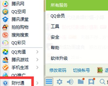 在哪里找到qq钱包