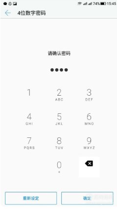 乐视手机数字密码忘了怎么解锁