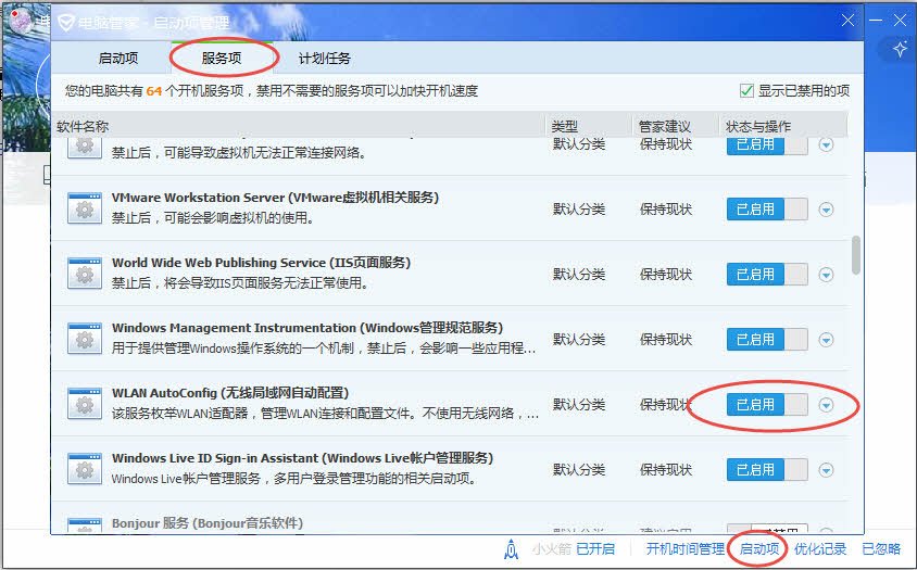 电脑右下角有红叉显示不可用 连接不可用