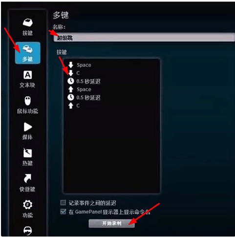 吃鸡鼠标宏怎么设置？