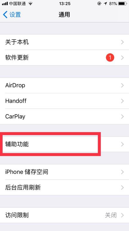 怎么去掉苹果6手机的耳机模式？