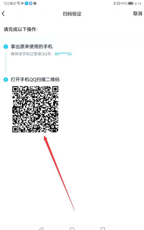 腾讯视频会员两个人怎么同时用