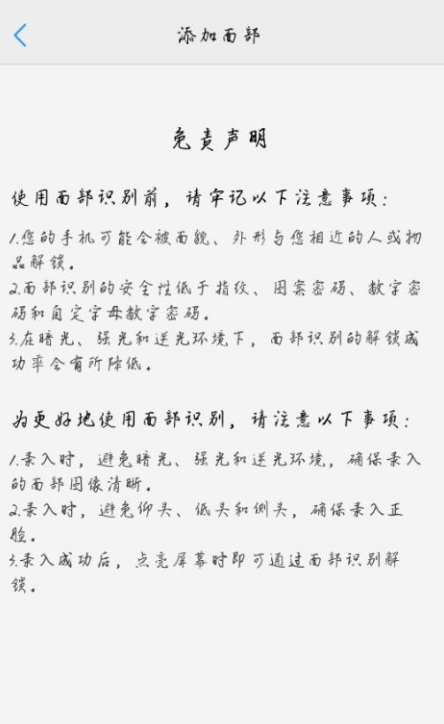 vivos1怎么设置人脸识别?