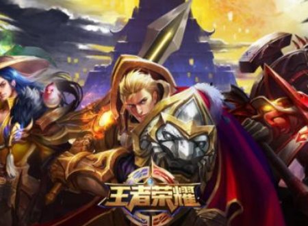 王者荣耀以前叫什么?