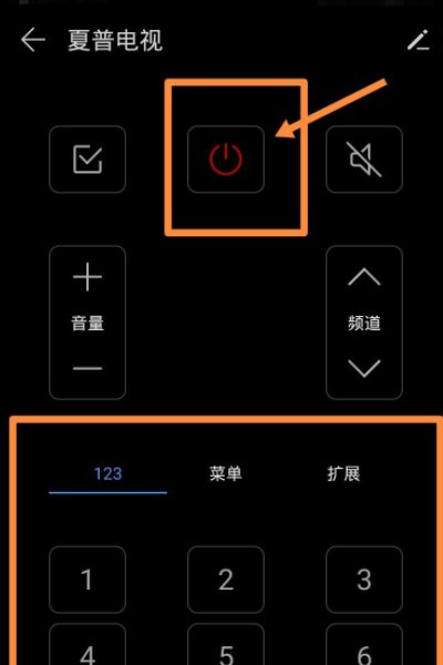 华为手机如何开机控制家里的电视
