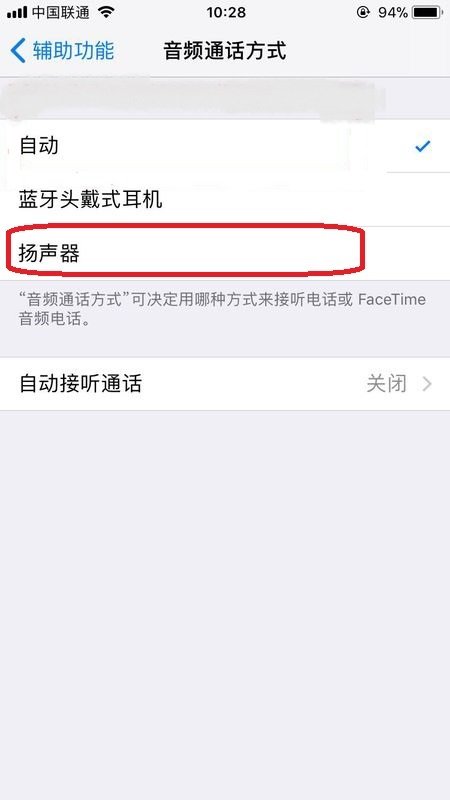 怎么去掉苹果6手机的耳机模式？