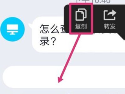 如何查看手机复制记录
