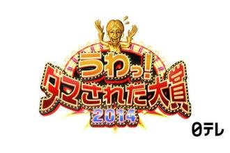 日本最出名的搞笑整人的综艺节目有哪些？