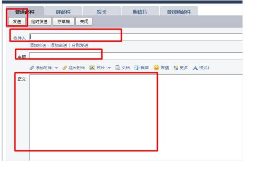 如何填写正确邮箱地址