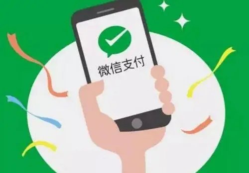 商家的微信支付提现也要手续费吗?