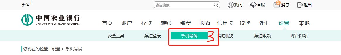 银行卡手机号码怎么查询