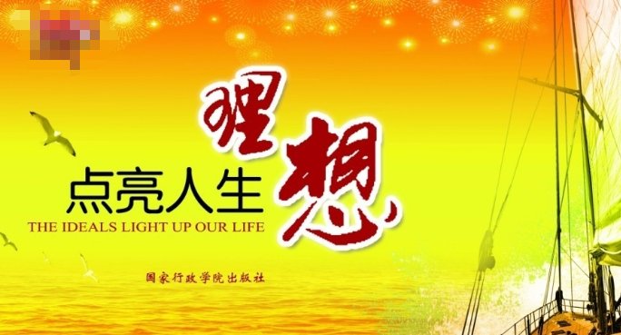 理想有什么特点？