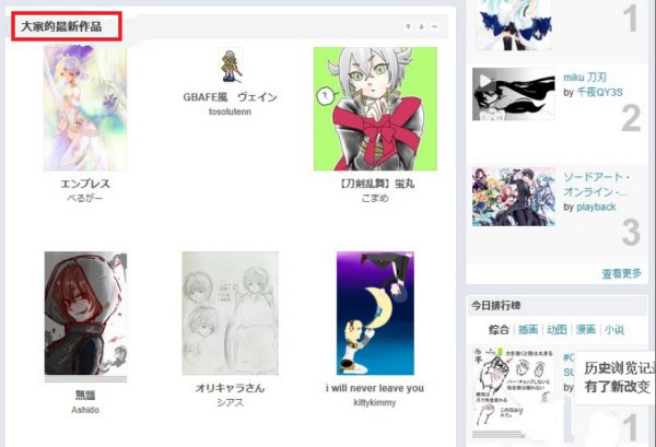 p站的作品id要怎么用？