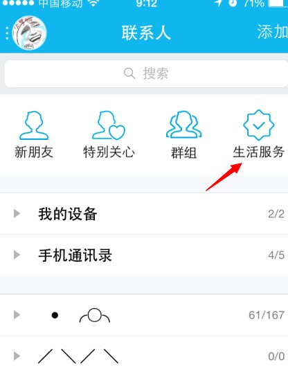 请问QQ新版悄悄话在哪里找?