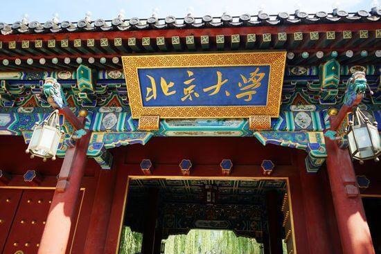 大学校长行政级别