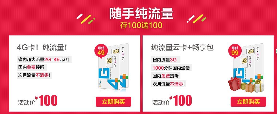 电信有没有无限流量卡 是不是真的？