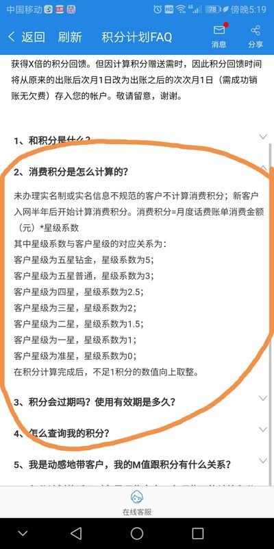 手机卡的积分是怎么来的啊。