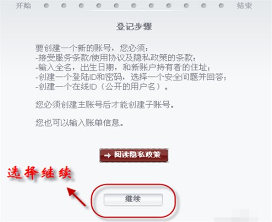 怎么注册psn账号
