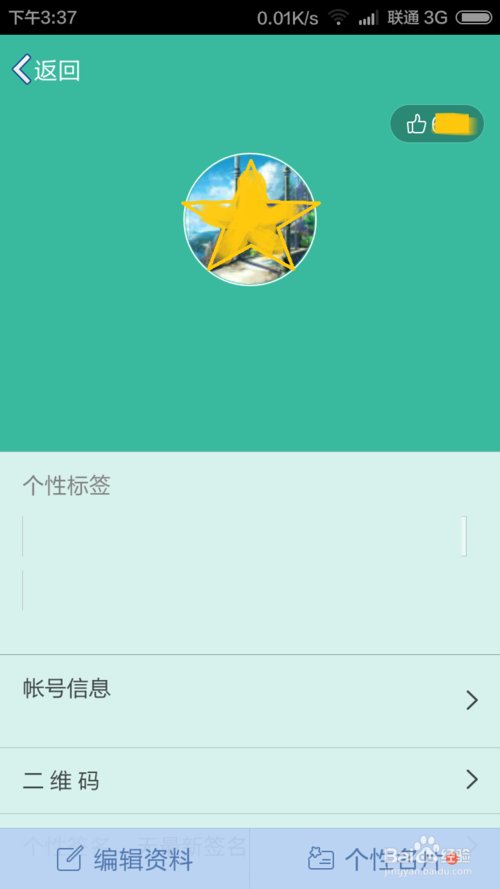 非svip会员怎么设置自定义qq个性名片