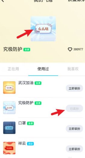 QQ气泡框上右角上怎么加文字，哪输入