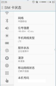 电信查本机号码怎么查