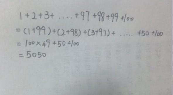 1加到100是多少？怎么算？