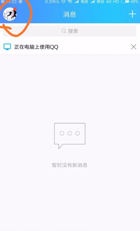 怎么把q币变成余额啊！？