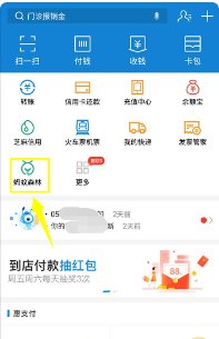 蚂蚁森林为什么有时候没有能量?