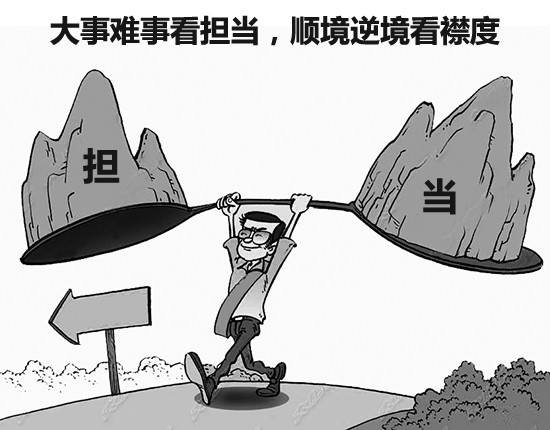 找一些关于名人担当责任的事例，十万火急！！！！