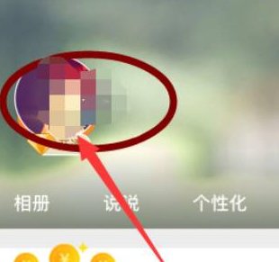 如何查看手机qq日志