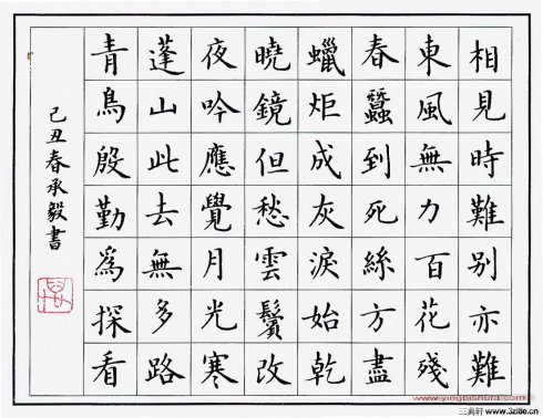 硬笔书法如何落款？