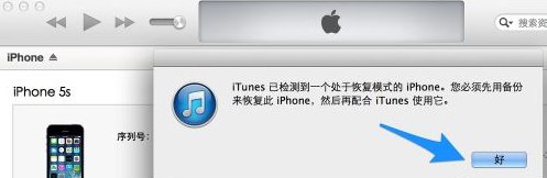 苹果手机开不了机显示iTunes