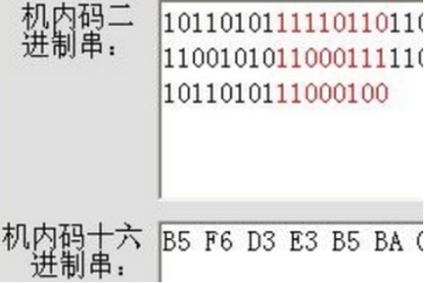 如何将区位码转换为机内码的具体步骤?