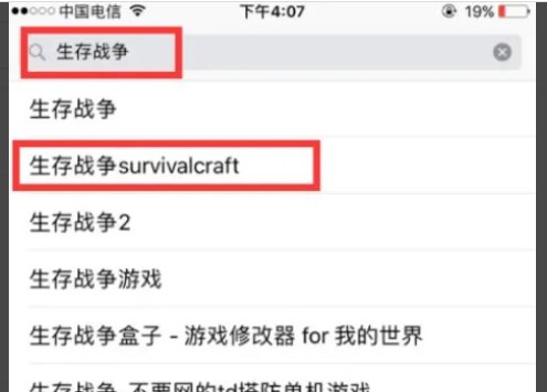 生存战争怎么调中文版的呢？