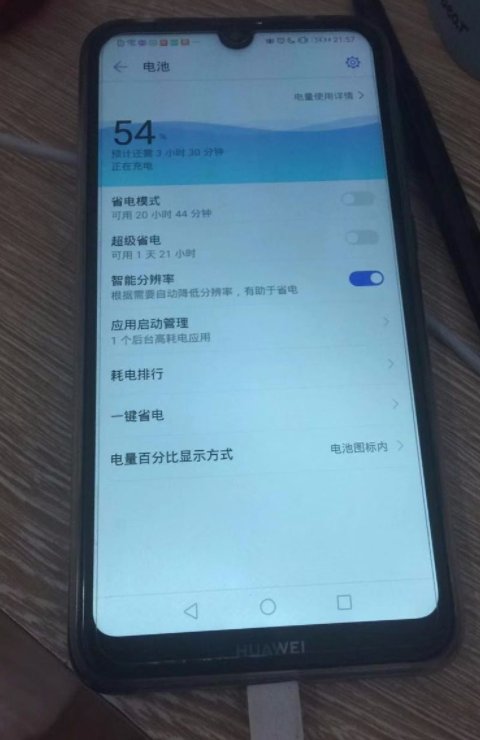 怎么设置华为手机快速充电?
