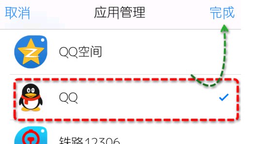 如何把qq上显示的手机在线改为iphone在线