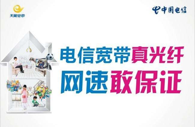 装电信宽带网络打哪个电话？