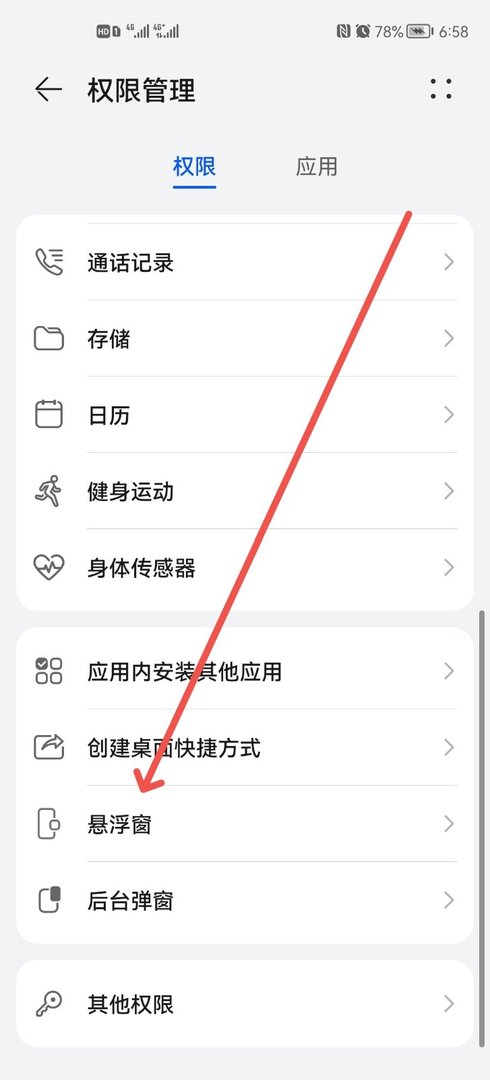 qq怎么开悬浮窗口聊天