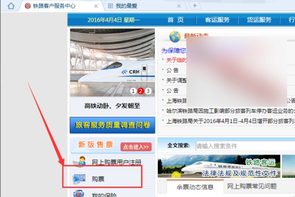 12306登陆用户名是什么？自己姓名吗？