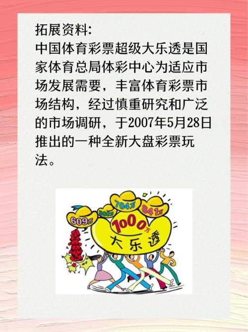 大乐透7 2复式中多少钱奖？
