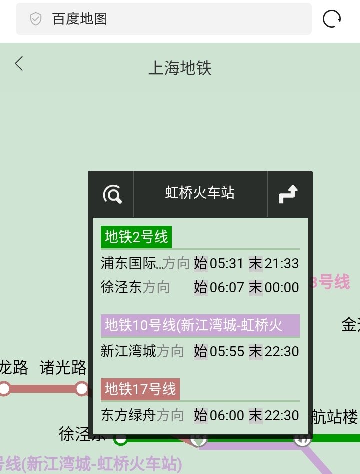 上海地铁火车站在是在几号线的啊？