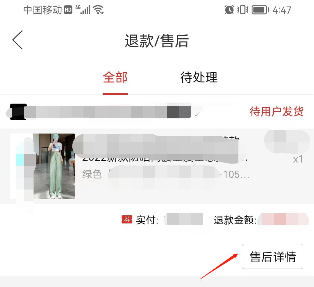 拼多多商品退货要怎么寄回去？