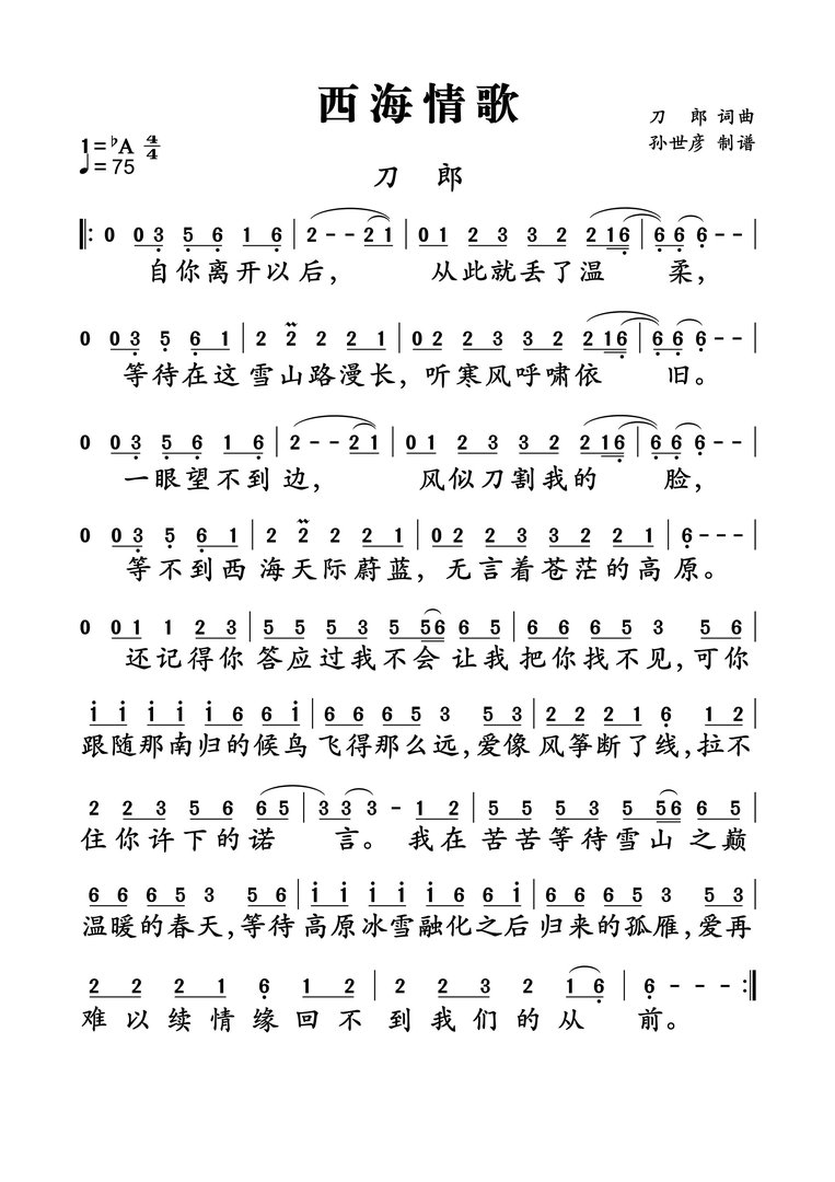 答应过我不会让我把你找不见是什么歌的