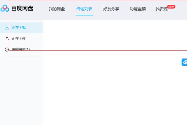 百度网盘下载的视频在哪看