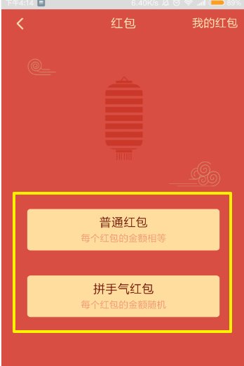 翼支付里的红包怎么使用