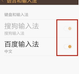 我华为手机输入法怎么恢复?